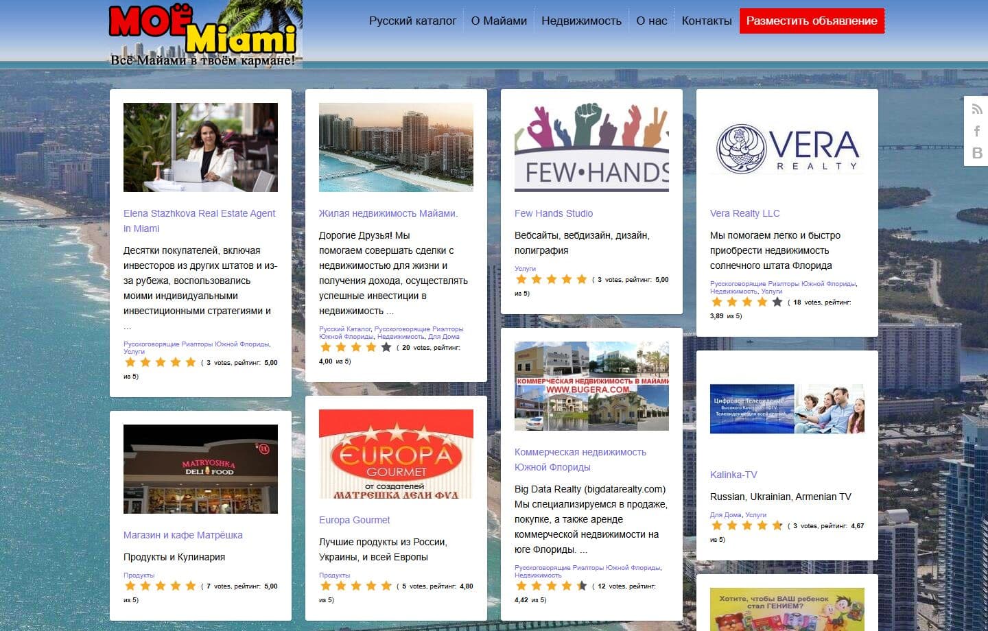Моё Майами / Moe Miami Media - Few Hands Case Study