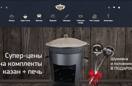 Шеф-Казан / Chef-Kazan - Few Hands Case Study